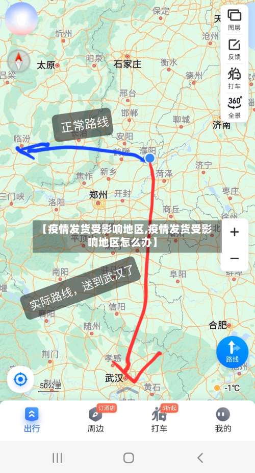 【疫情发货受影响地区,疫情发货受影响地区怎么办】-第1张图片