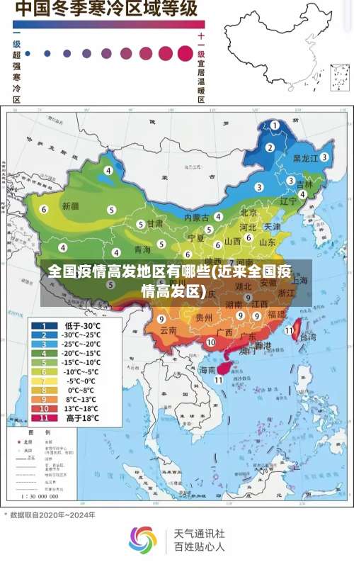 全国疫情高发地区有哪些(近来全国疫情高发区)-第1张图片
